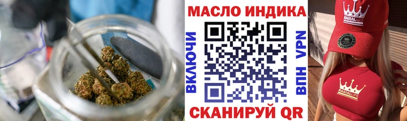 ТГК THC oil  что такое наркотик  Купино 